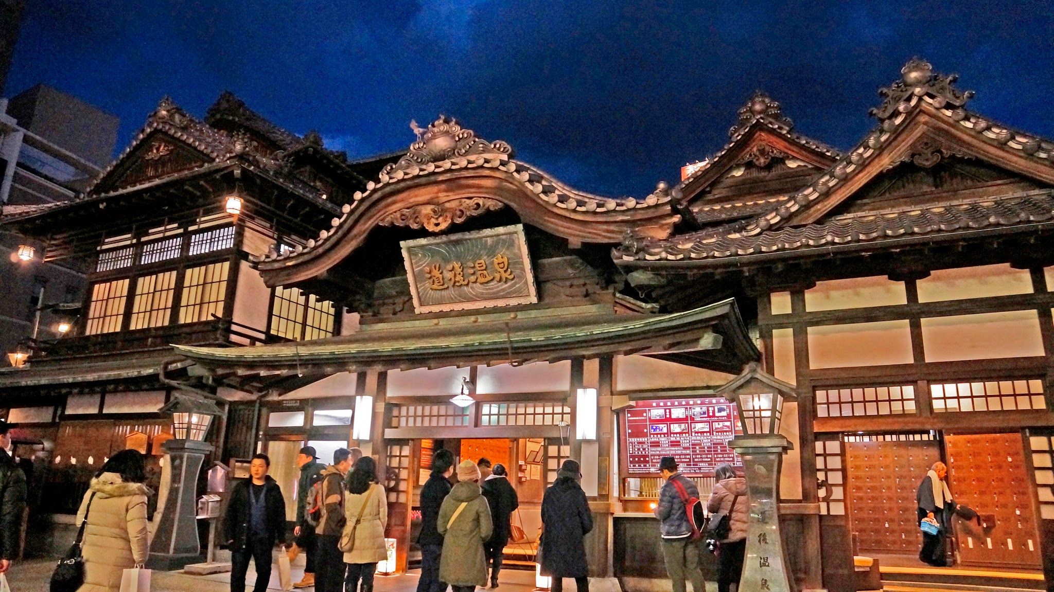 Dogo Onsen in Matsuyama, Ehime